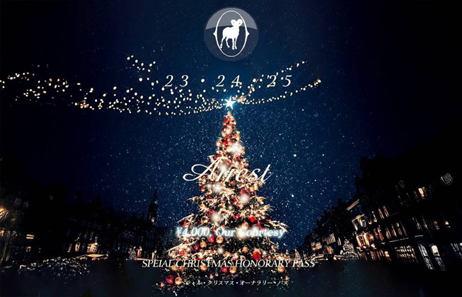 鶯谷アレストの「スペシャル・クリスマス・オ－ナラリ－・パス」