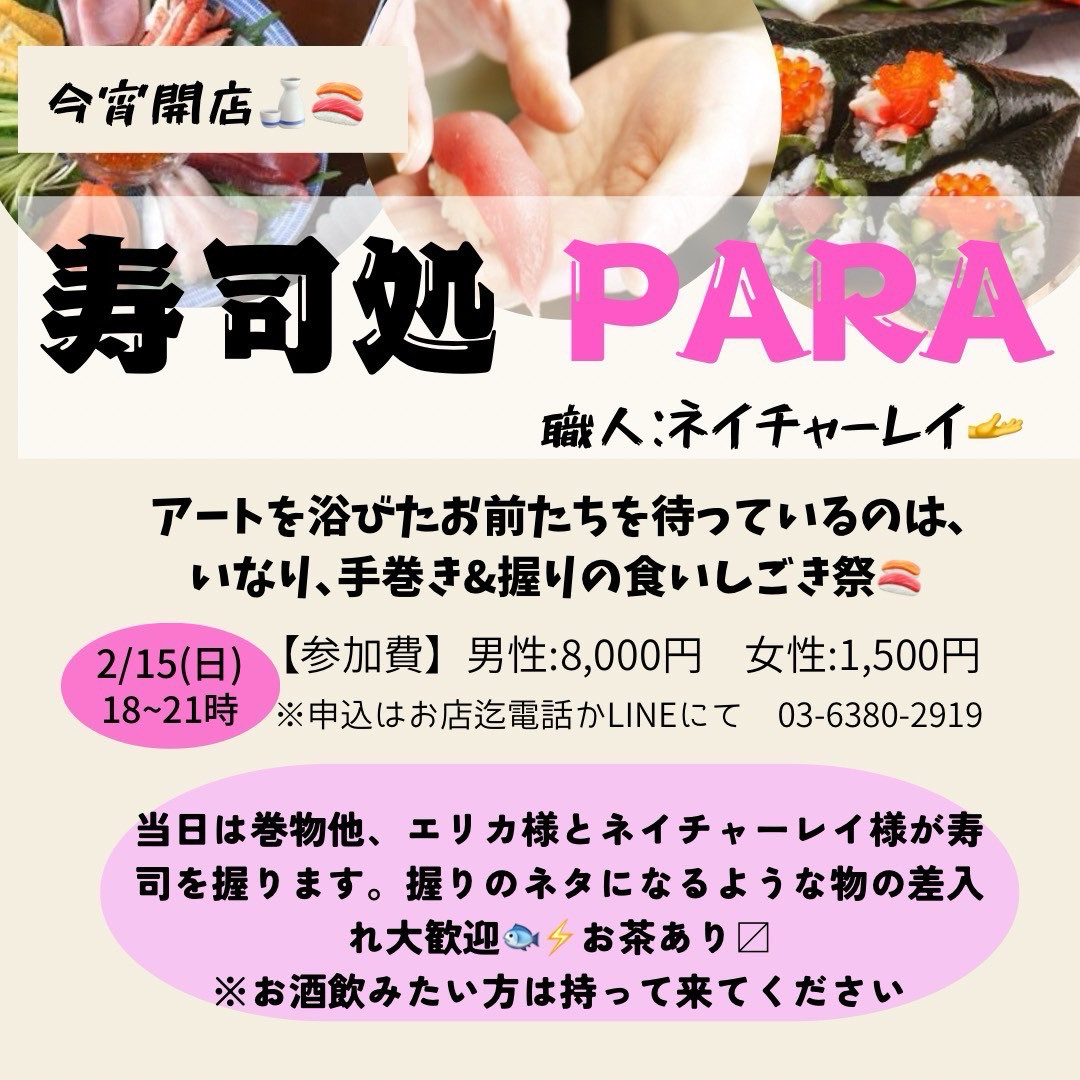 新宿SMクラブ、PARAPHILIA～パラフィリア～ イベント