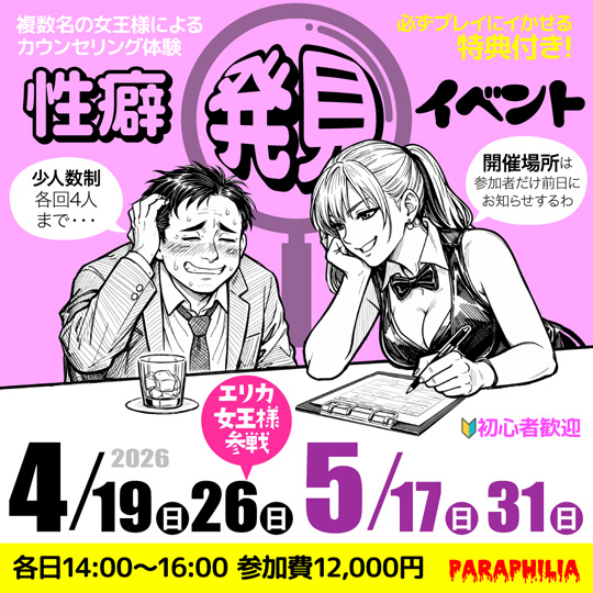 �V�h PARAPHILIA�`�p���t�B���A�`