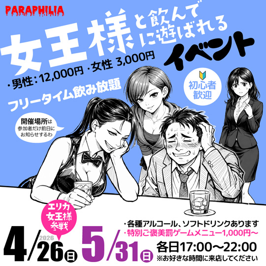 �V�h PARAPHILIA�`�p���t�B���A�`