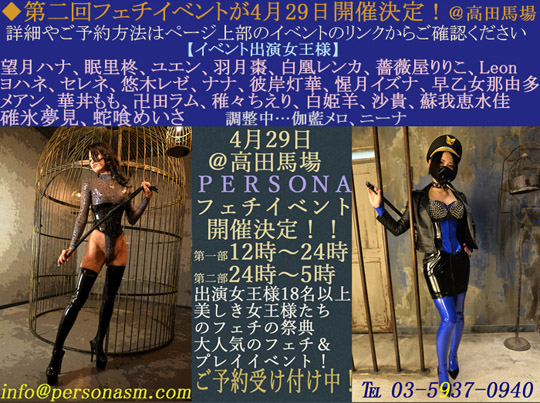 �V�h �o�������l���PERSONA