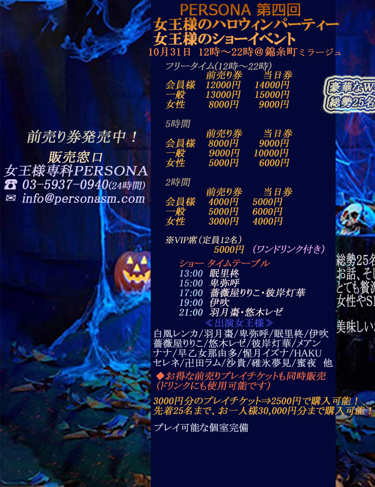 �V�h �o�������l���PERSONA