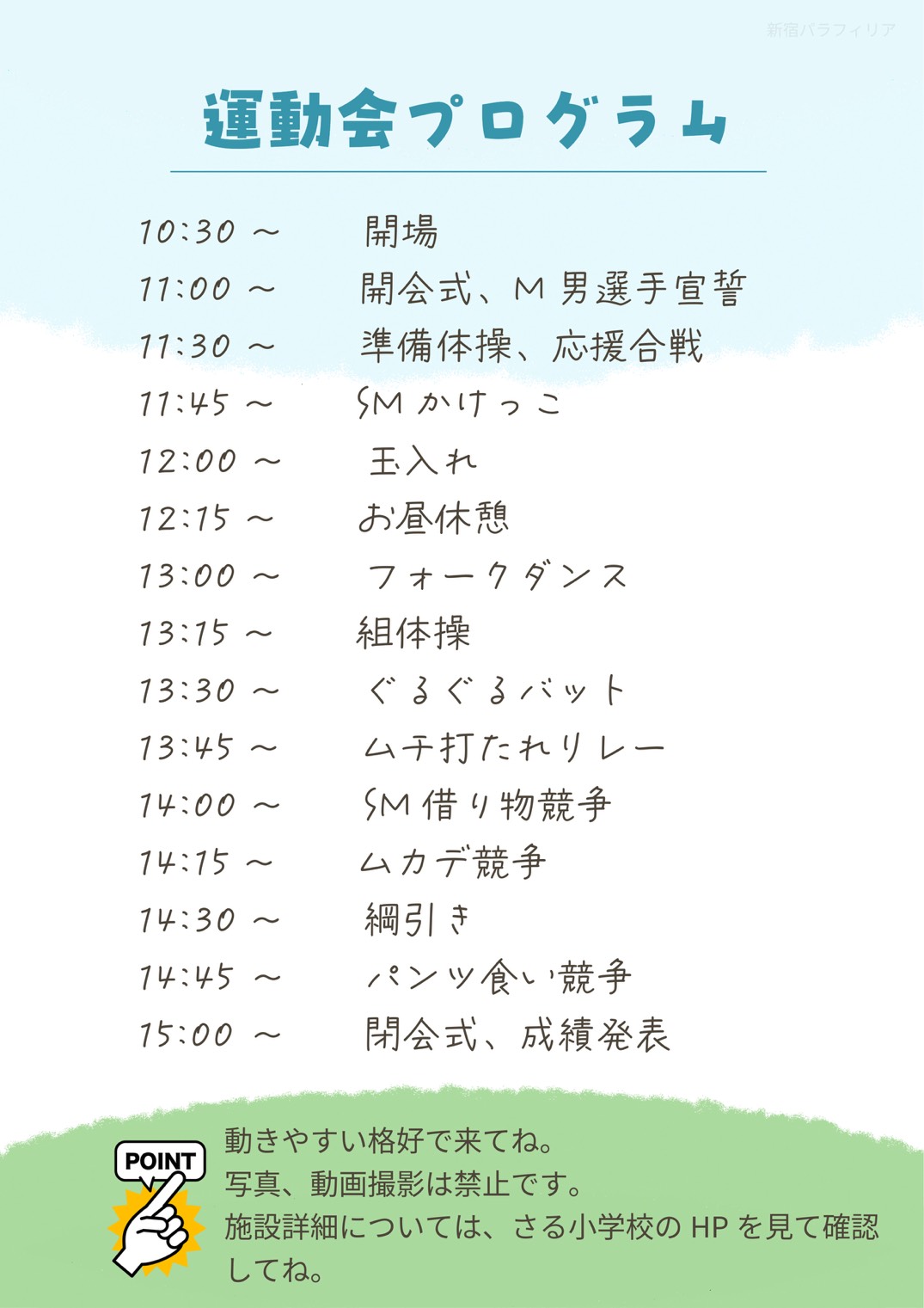 新宿 PARAPHILIA～パラフィリア～ イベント